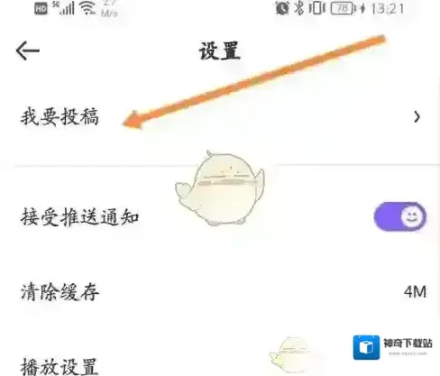 爱奇艺叭嗒漫画爱奇艺