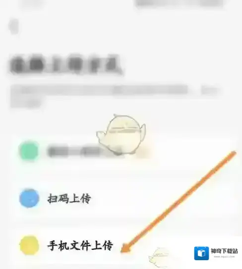 应届生求职文件上传