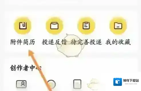应届生求职上传