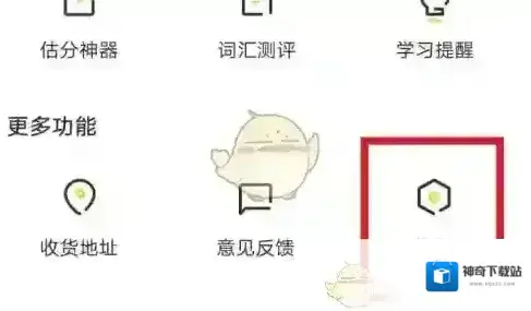 土豆雅思密码重置