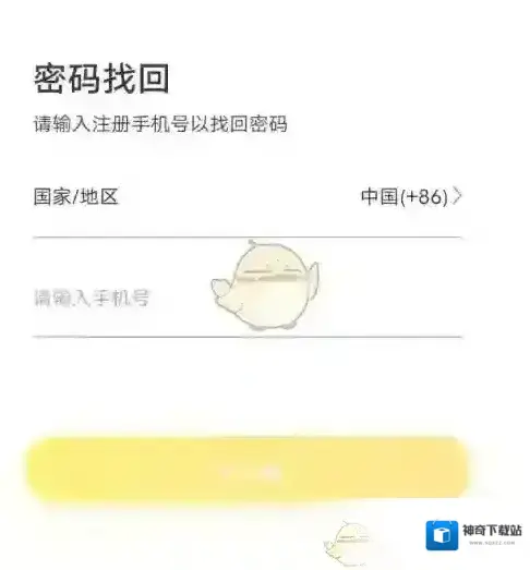 土豆雅思打开手机