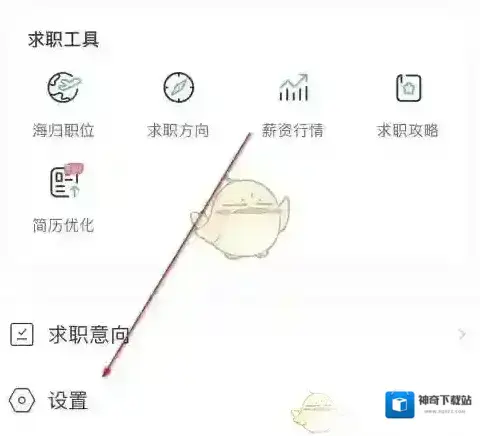 应届生求职清空