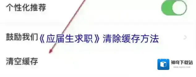 应届生求职点击