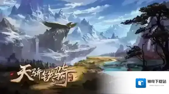 天骄铁骑怎么赚钱快 天骄铁骑快速赚钱攻略