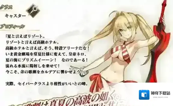 FGO日服泳装三期小卖部奖励一览 泳装三期商店兑换介绍