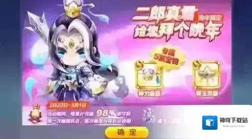 天天酷跑二郎真君怎么搭配 二郎真君爆分搭配攻略