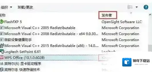 kingsoft是什么软件？kingsoft软件怎么删除