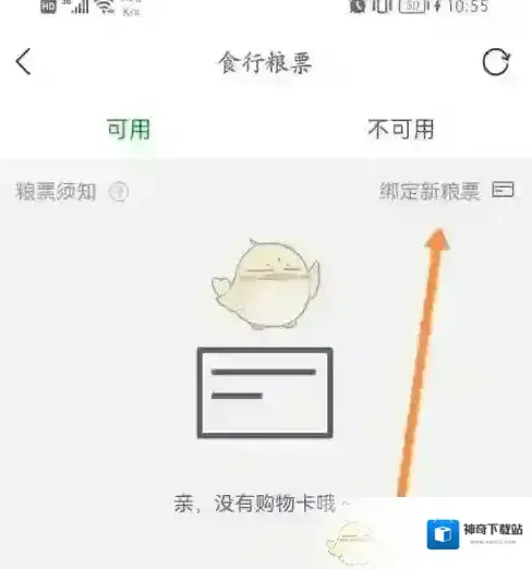 食行生鲜折扣