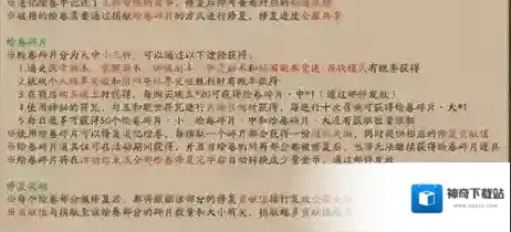 阴阳师碎片