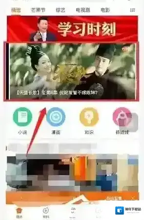 芒果弹幕