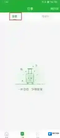 愉客行订单