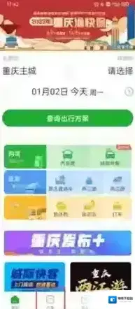 愉客行取票