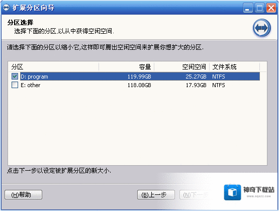 分区执行