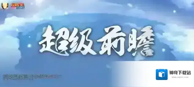 火影忍者长门