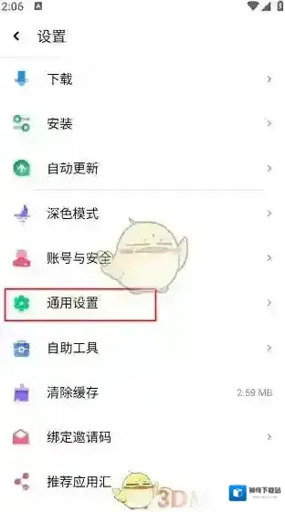 应用汇主页面