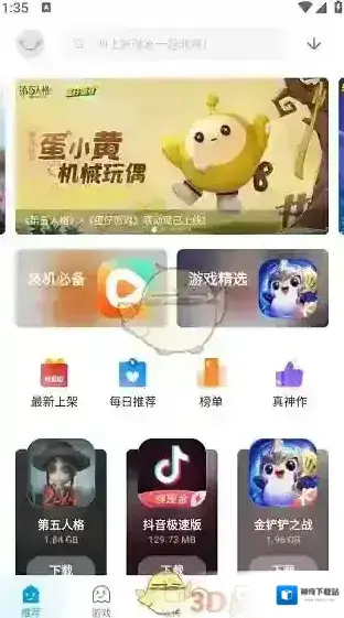 应用汇设置
