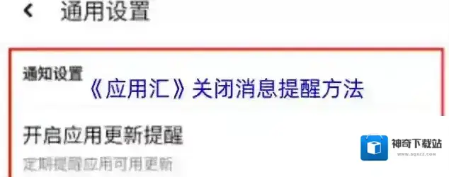 应用汇点击