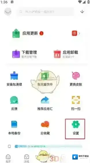 应用汇就会