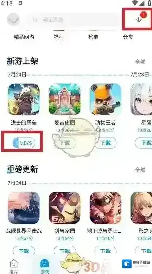应用汇游戏教程