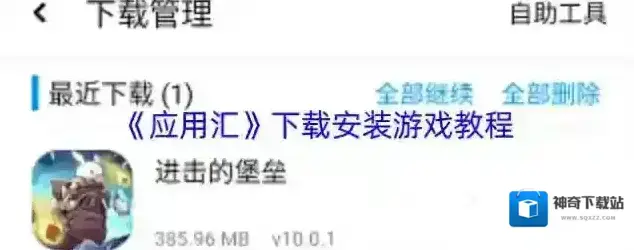 应用汇下载