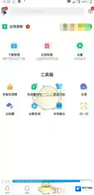 应用汇选择