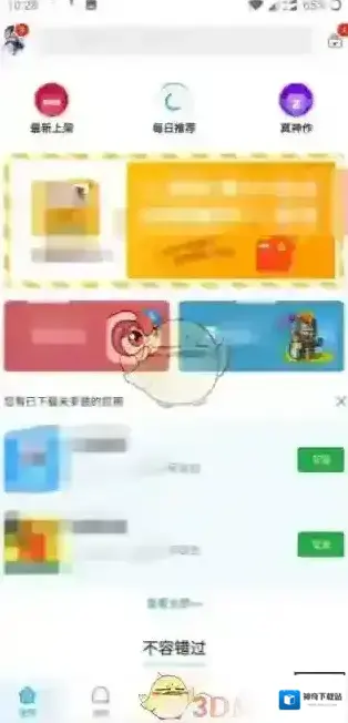 应用汇选项