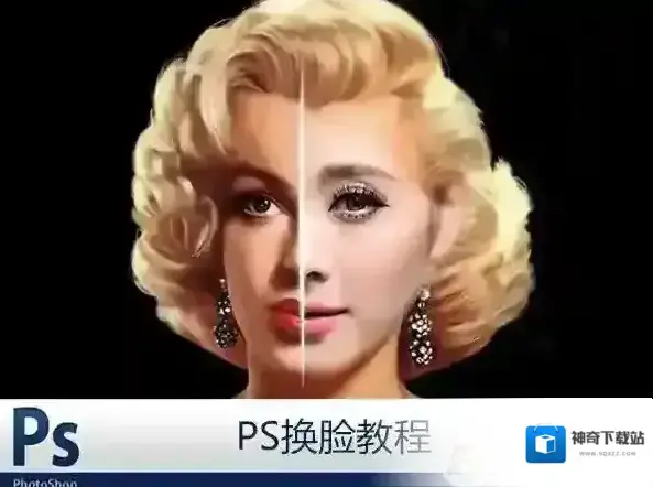 所示换脸