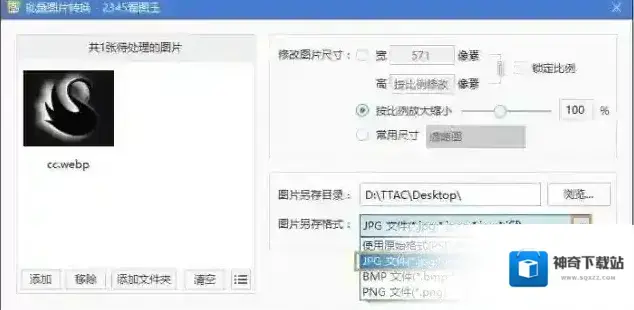 图片转换