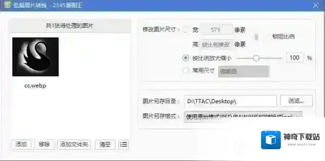 图片就可以