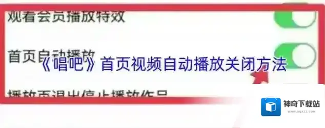 唱吧点击