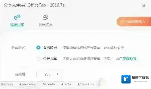代码分享