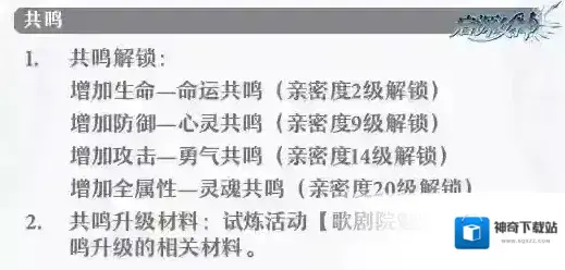 启源女神歌剧院魅影
