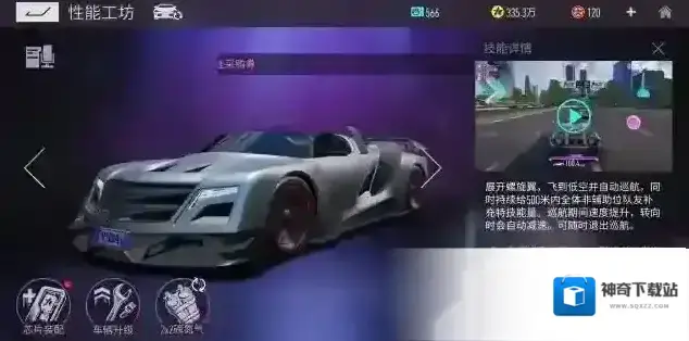 王牌竞速网易官服风神