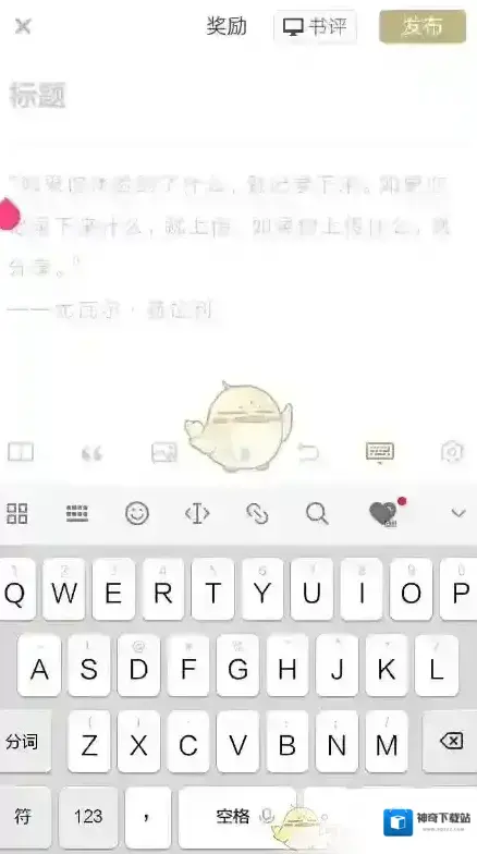 网易蜗牛读书自己的文章