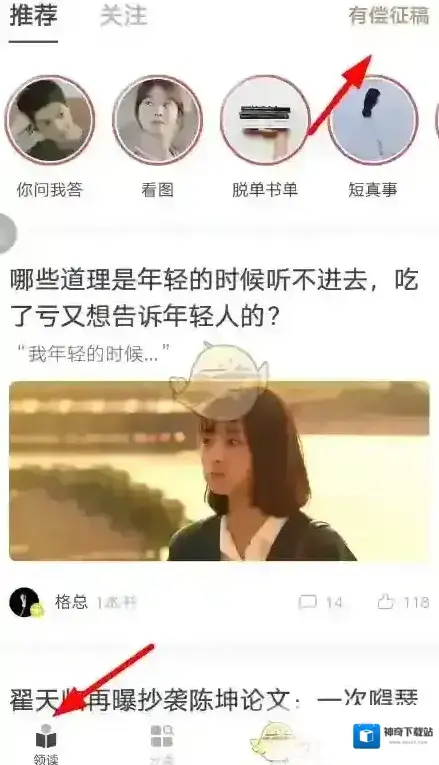 网易蜗牛读书征稿