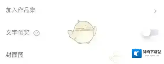 爱发电音频