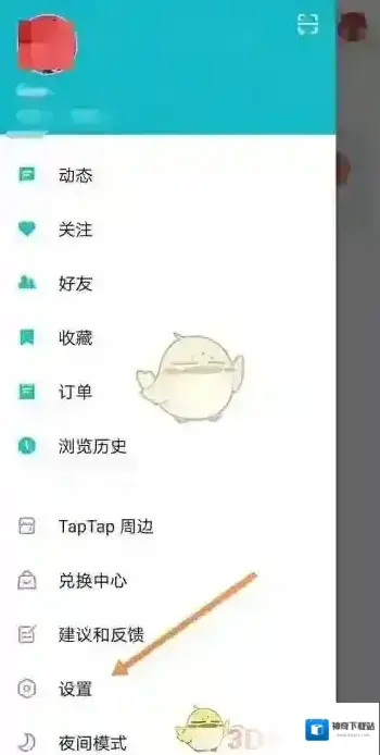 TapTap来源于