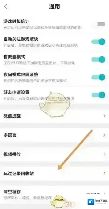 TapTap侵权