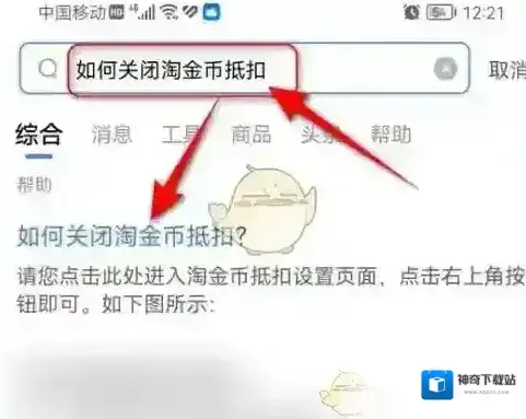 千牛抵扣
