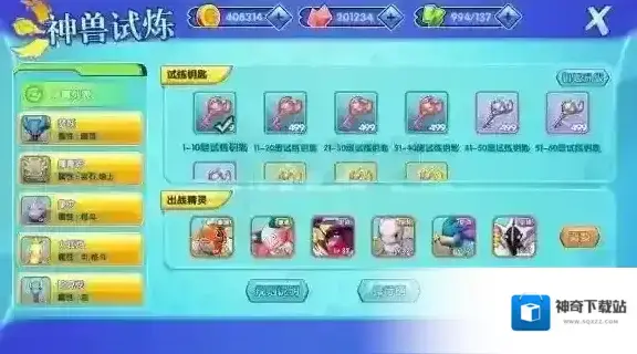 口袋妖怪日月精灵