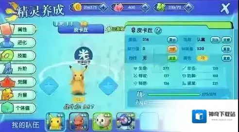 口袋妖怪日月神兽