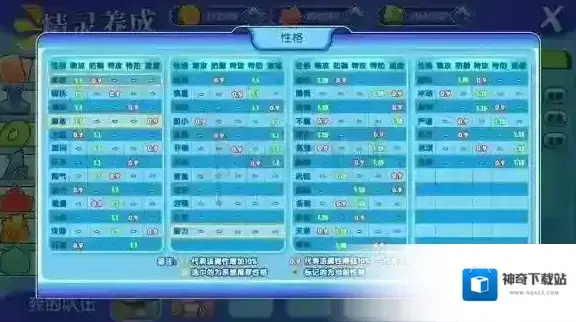 口袋妖怪日月试炼