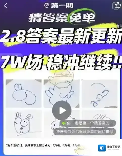 饿了么一只兔子