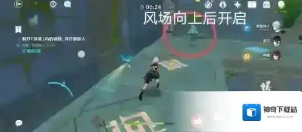 原神官方正版风场