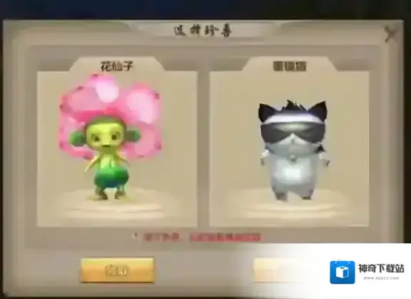 天龙八部玩法