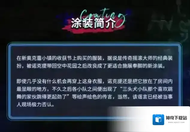 战双帕弥什涂装