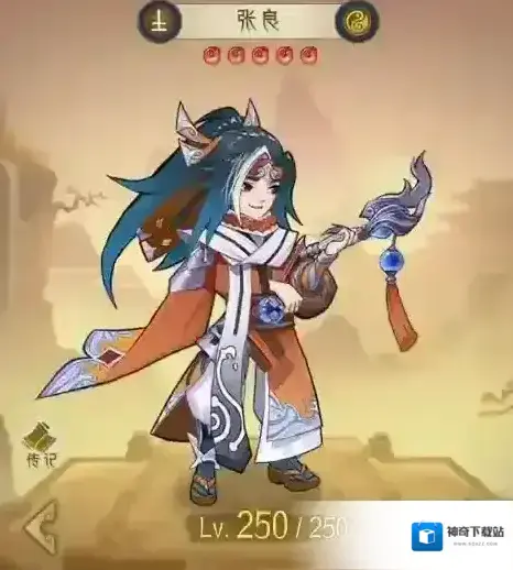 千秋辞张良