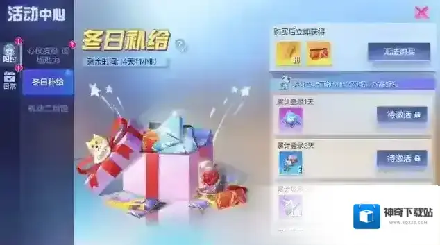 机动都市阿尔法都市