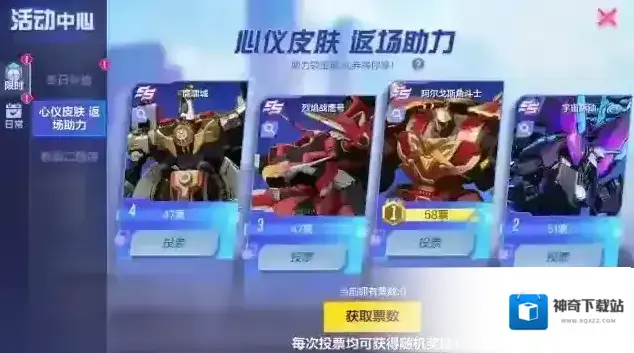 机动都市阿尔法春节活动