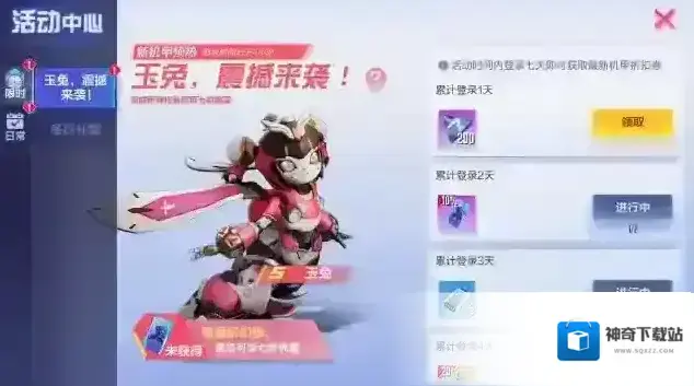 机动都市阿尔法春节活动陆续来袭！集福纳彩迎卯兔！